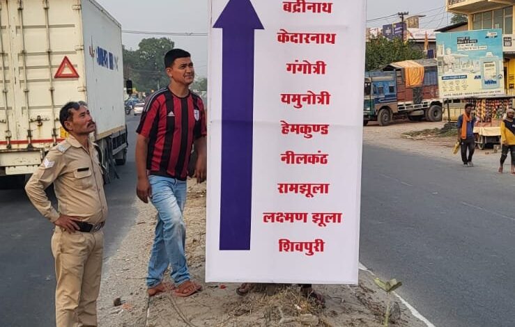 पुलिस ने लगाए यात्रा मार्ग पर फ्लेक्स बोर्ड