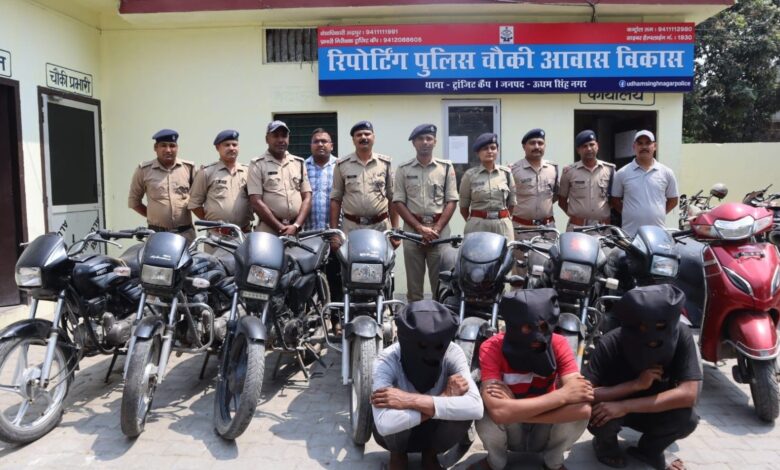 अंतर्राज्यीय वाहन चोर गिरोह का खुलासा, तीन गिरफ्तार अंतर्राज्यीय वाहन चोर गिरोह का खुलासा, तीन गिरफ्तार