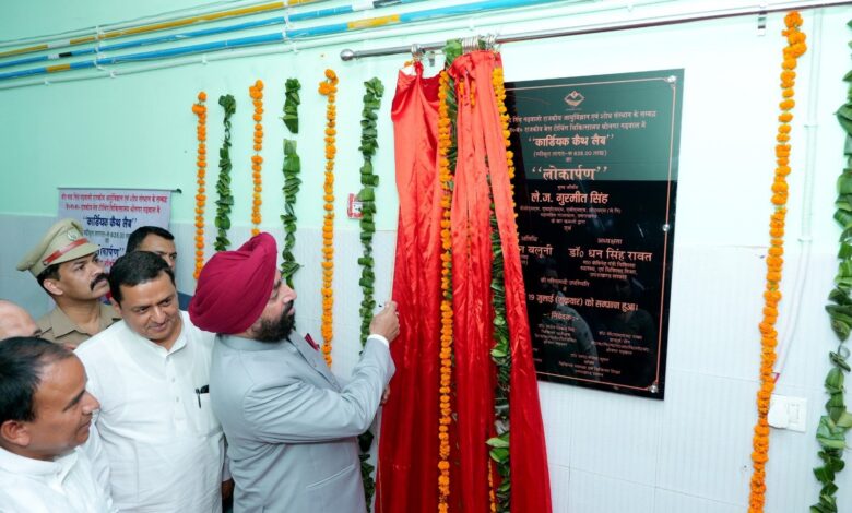 राज्यपाल ने किया कार्डियक कैथ लैब का लोकार्पण