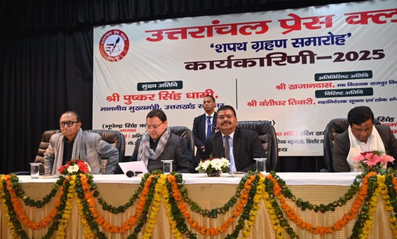 शीघ्र प्रेस क्लब के लिए नए भवन का होगा निर्माण कार्य प्रारंभ : सीएम