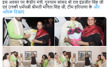 CM सैनी और राव के बीच राजनीतिक मसलों पर हुई अहम चर्चा – Parvat Sankalp News