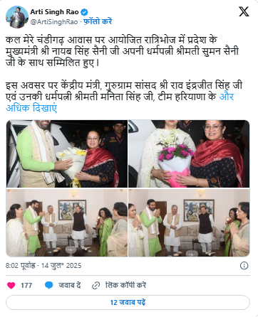 CM सैनी और राव के बीच राजनीतिक मसलों पर हुई अहम चर्चा – Parvat Sankalp News CM सैनी और राव के बीच राजनीतिक मसलों पर हुई अहम चर्चा – Parvat Sankalp News