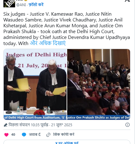 दिल्ली हाईकोर्ट को छह नए न्यायाधीश मिले, न्यायिक क्षमता बढ़कर 40 हुई दिल्ली हाईकोर्ट को छह नए न्यायाधीश मिले, न्यायिक क्षमता बढ़कर 40 हुई