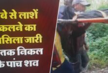 नेपाल मूल के चार व्यक्ति भी लापता लोगों में शामिल नेपाल मूल के चार व्यक्ति भी लापता लोगों में शामिल