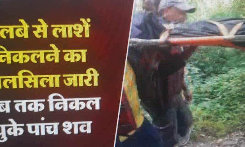 नेपाल मूल के चार व्यक्ति भी लापता लोगों में शामिल नेपाल मूल के चार व्यक्ति भी लापता लोगों में शामिल