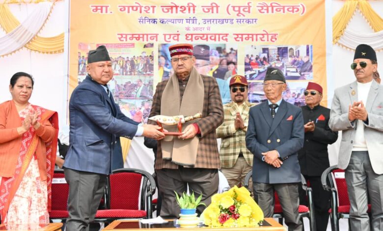 सैनिकों के द्वार पर सरकार: पूर्व सैनिकों के कल्याण के लिए मंत्री गणेश जोशी ने दोहराई प्रतिबद्धता।