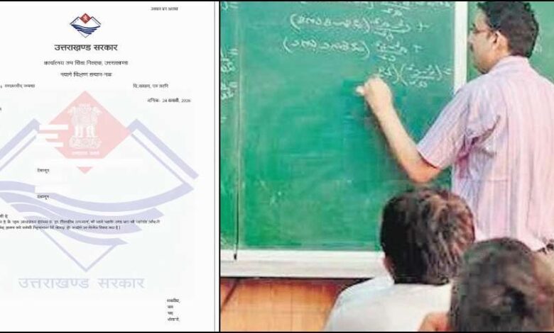 भ्रष्टाचार की बू? प्राथमिक शिक्षक भर्ती में दस्तावेजों की सत्यता पर गहराया संकट, खतरे में नियुक्तियां।