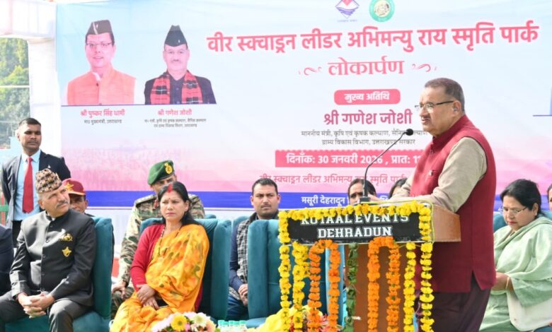 स्मृति पार्क बनेगा युवाओं की प्रेरणा: मंत्री गणेश जोशी ने दी श्रद्धांजलि, सड़क और नाली निर्माण की भी घोषणा।