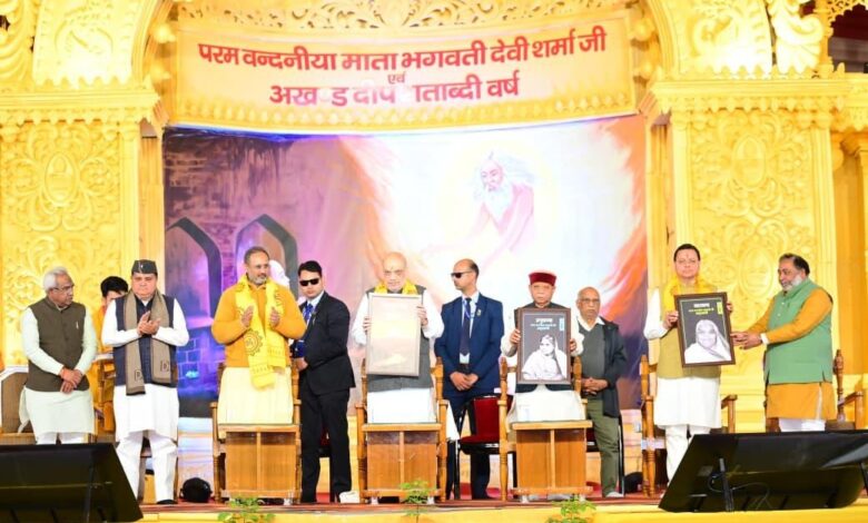 “भारत के उत्कर्ष से ही होगा मानवता का उत्कर्ष”- गायत्री तीर्थ में बोले गृ