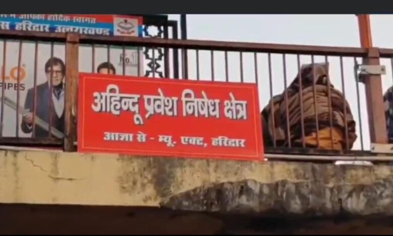 धर्मनगरी में धार्मिक पवित्रता बनाम संविधान: गंगा घाट विवाद में कूदे उत्तराखंड के दिग्गज नेता।