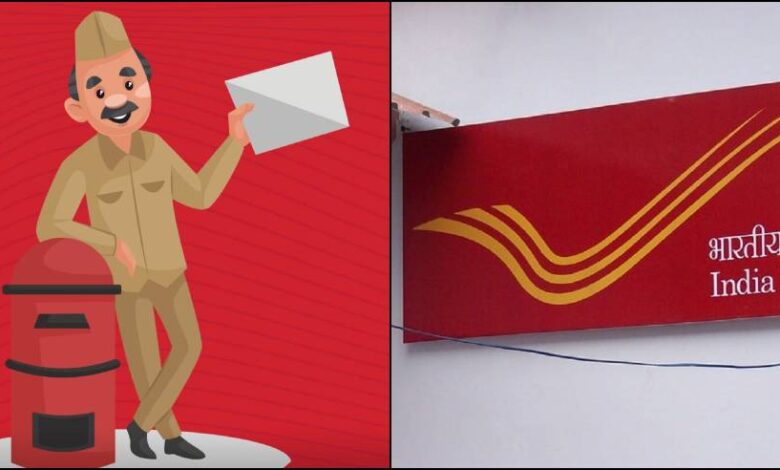 भारतीय डाक विभाग भर्ती: ₹100 आवेदन शुल्क, मेरिट पर आधारित सिलेक्शन, अभी जानें पूरी प्रक्रिया।