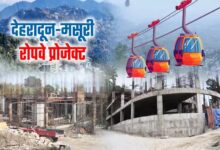 जाम से मिलेगी मुक्ति: देहरादून-मसूरी रोपवे हर घंटे 500 यात्रियों को कराएगा सैर।