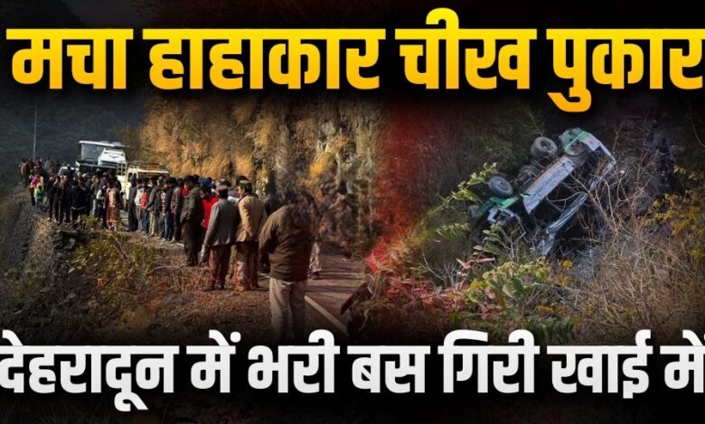 हिमाचल रोडवेज बस हादसा: मुख्यमंत्री ने जताया शोक, जिलाधिकारी को दिए सख्त निर्देश।