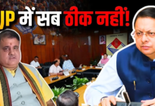 चुनावी मोड में धामी सरकार, लेकिन मंत्रिमंडल विस्तार के ‘पेंच’ ने बढ़ा दी संगठन की टेंशन।