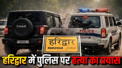 पुलिस और माफिया के बेटे के बीच सड़क पर जंग! हरिद्वार में स्कॉर्पियो से मारी टक्कर।