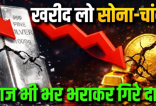 क्या फिर बढ़ेंगे दाम? चांदी में 1.33% की बड़ी गिरावट के बाद बाजार में मची हलचल।