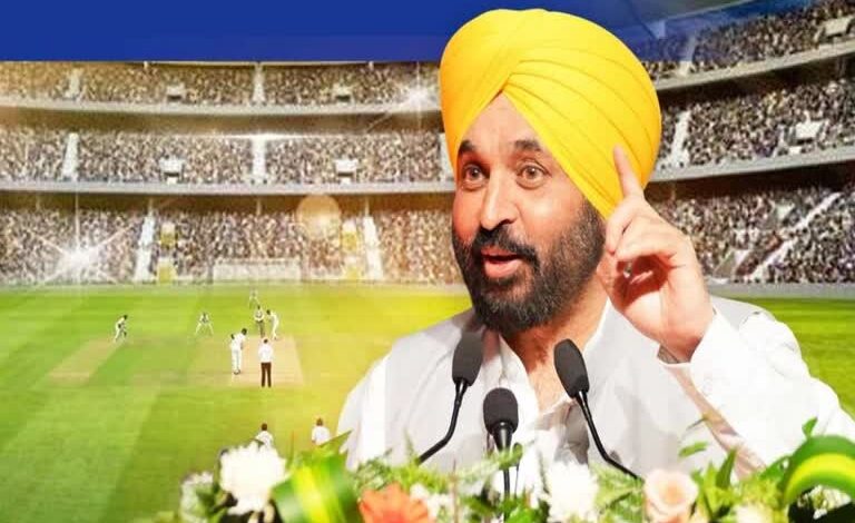 पंजाब में भी मचेगा आईपीएल जैसा शोर, भगवंत मान सरकार ने दी ‘पंजाब क्रिकेट लीग’ को मंजूरी। पंजाब में भी मचेगा आईपीएल जैसा शोर, भगवंत मान सरकार ने दी ‘पंजाब क्रिकेट लीग’ को मंजूरी।