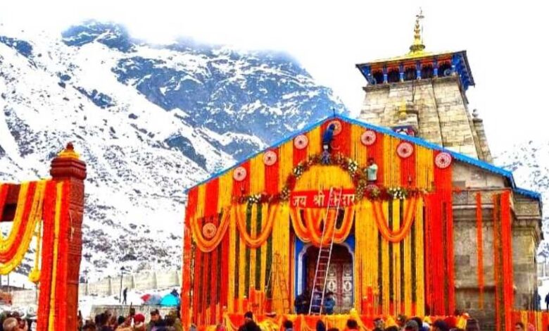 उत्तराखंड चारधाम 2026: चारों धामों के कपाट खुलने की तारीखें तय, जानें पूरा यात्रा कैलेंडर।