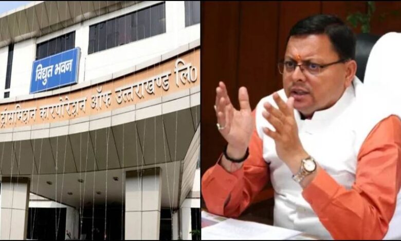 नैनीताल हाईकोर्ट के सुझाव पर सरकार का अमल; ऊर्जा निगमों के एक्ट में किया गया ऐतिहासिक संशोधन। नैनीताल हाईकोर्ट के सुझाव पर सरकार का अमल; ऊर्जा निगमों के एक्ट में किया गया ऐतिहासिक संशोधन।