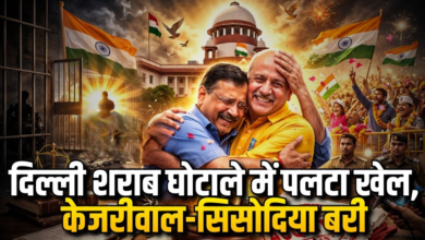 केजरीवाल भ्रष्ट नहीं हैं! कोर्ट के फैसले के बाद बोले पूर्व CM— “बीजेपी की साजिश हुई नाकाम”।