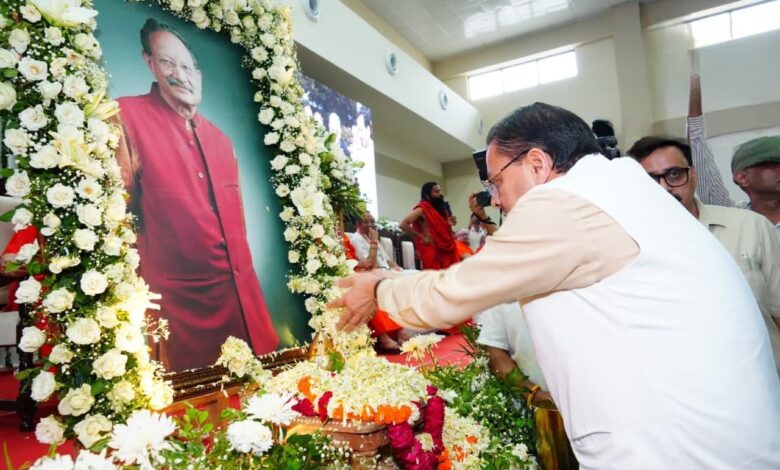उत्तराखंड ने खोया अपना विकास पुरुष: मुख्यमंत्री धामी ने मेजर जनरल भुवन चंद्र खण्डूड़ी को दी भावभीनी श्रद्धांजलि उत्तराखंड ने खोया अपना विकास पुरुष: मुख्यमंत्री धामी ने मेजर जनरल भुवन चंद्र खण्डूड़ी को दी भावभीनी श्रद्धांजलि