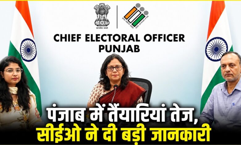 पंजाब में मतदाता सूची पुनरीक्षण अभियान शुरू, घर-घर पहुंचेंगे बीएलओ