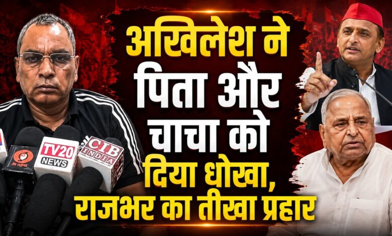 ओमप्रकाश राजभर का अखिलेश यादव पर बड़ा हमला, बोले- अगले जन्म में बनेंगे मुख्यमंत्री ओमप्रकाश राजभर का अखिलेश यादव पर बड़ा हमला, बोले- अगले जन्म में बनेंगे मुख्यमंत्री