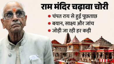 राम मंदिर ट्रस्ट से लेकर बैंक तक जांच का दायरा बढ़ा, कई कर्मचारियों के बयान दर्ज