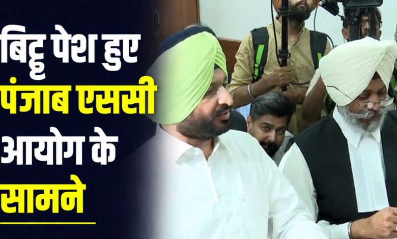 पंजाब एससी आयोग पहुंचकर रेल राज्य मंत्री ने रखा अपना पक्ष पंजाब एससी आयोग पहुंचकर रेल राज्य मंत्री ने रखा अपना पक्ष