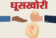 एक लाख की रिश्वत लेते रंगे हाथ पकड़ा गया मंडी निरीक्षक नाहर सिंह
