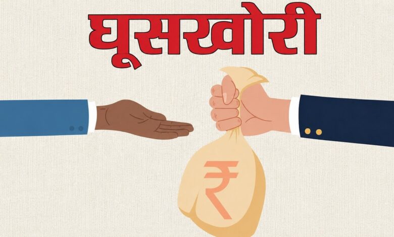 एक लाख की रिश्वत लेते रंगे हाथ पकड़ा गया मंडी निरीक्षक नाहर सिंह