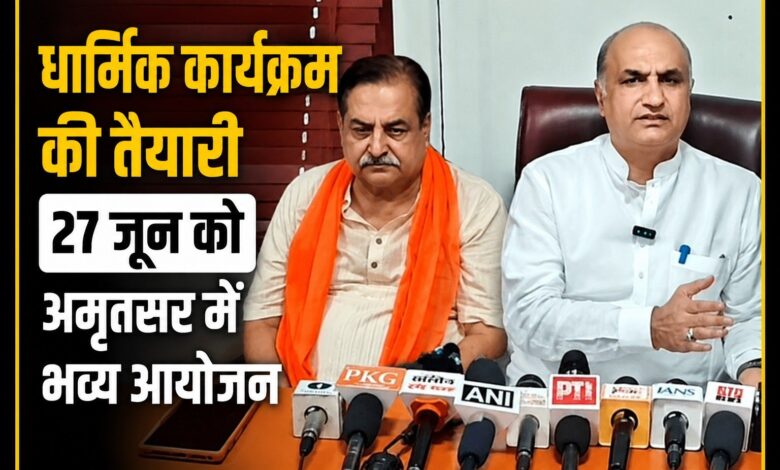 अमृतसर में शिव भक्ति का महासंगम, हंसराज रघुवंशी देंगे विशेष प्रस्तुति अमृतसर में शिव भक्ति का महासंगम, हंसराज रघुवंशी देंगे विशेष प्रस्तुति