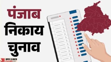 पंजाब निकाय चुनाव: कहीं सीधी तो कहीं त्रिकोणीय टक्कर, कुछ प्रत्याशियों के नामांकन रद्द, क्या है BJP की रणनीति? पंजाब निकाय चुनाव: कहीं सीधी तो कहीं त्रिकोणीय टक्कर, कुछ प्रत्याशियों के नामांकन रद्द, क्या है BJP की रणनीति?