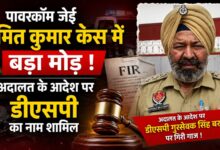 जेई को फर्जी NDPS केस में फंसाने की साजिश? डीएसपी भी केस में नामजद