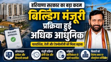 हरियाणा में ऑक्यूपेशन सर्टिफिकेट नियमों में बड़ा बदलाव