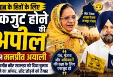 मनप्रीत अयाली ने परमजीत कौर खालड़ा को दिया चुनाव लड़ने का ऑफर