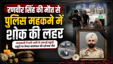 भंडारी पुल पर दर्दनाक हादसा, पंजाब पुलिस के कांस्टेबल की मौत