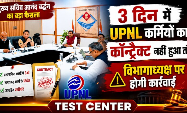 उत्तराखंड सरकार का बड़ा प्रशासनिक फैसला, विभागाध्यक्षों को मिली अंतिम चेतावनी