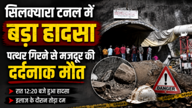 सिलक्यारा टनल में फिर हादसा, निर्माण कार्य के दौरान श्रमिक की मौत से शोक