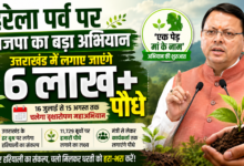उत्तराखंड में पर्यावरण संरक्षण को बढ़ावा, ‘एक पेड़ मां के नाम’ अभियान शुरू