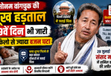 दिल्ली हाईकोर्ट में सोनम वांगचुक केस, सरकारी डॉक्टर करेंगे नियमित स्वास्थ्य परीक्षण