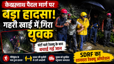 केदारनाथ मार्ग पर खाई में गिरा युवक, संयुक्त रेस्क्यू अभियान रहा सफल