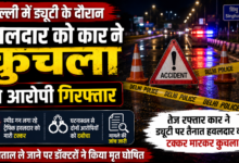 सिंघु बॉर्डर हादसा: फरार कार चालक और साथी पुलिस की गिरफ्त में