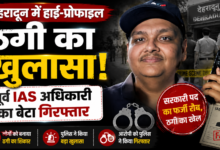 गृह मंत्रालय और रक्षा मंत्रालय का अधिकारी बनकर करता था ठगी, आरोपी गिरफ्तार