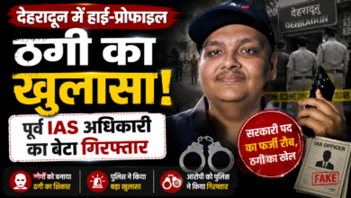 गृह मंत्रालय और रक्षा मंत्रालय का अधिकारी बनकर करता था ठगी, आरोपी गिरफ्तार
