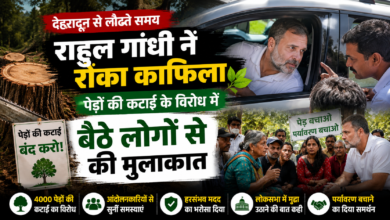 ऋषिकेश रूट पर राहुल गांधी का काफिला रुका, पर्यावरण आंदोलनकारियों ने सुनाई अपनी परेशानी