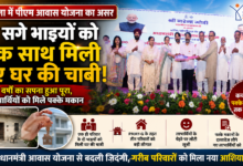 वर्षों का सपना हुआ पूरा, अंबाला में लाभार्थियों को सौंपे गए पक्के मकानों के दस्तावेज