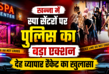 विदेशी युवतियों के जरिए चल रहा था रैकेट, पुलिस ने किया पर्दाफाश