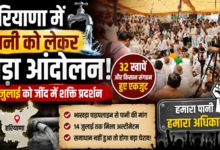 हांसी में भाखड़ा पेयजल को लेकर महापंचायत, सरकार को 14 जुलाई तक का अल्टीमेटम