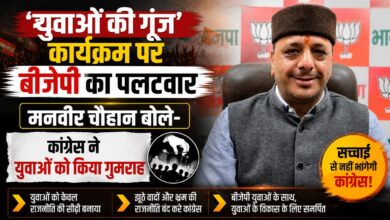 उत्तराखंड में ‘युवाओं की गूंज’ पर सियासी बयानबाजी, BJP ने कांग्रेस से पूछे कई सवाल